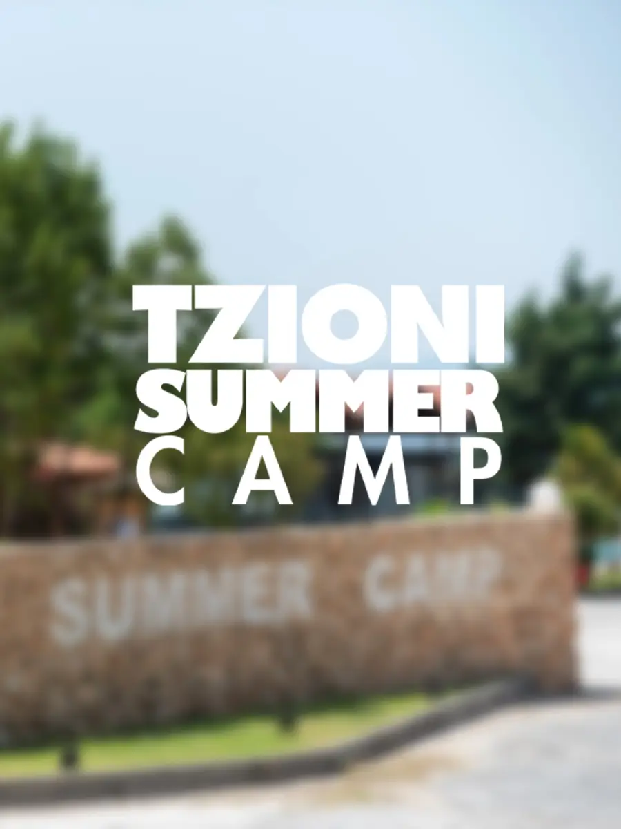 tzioni